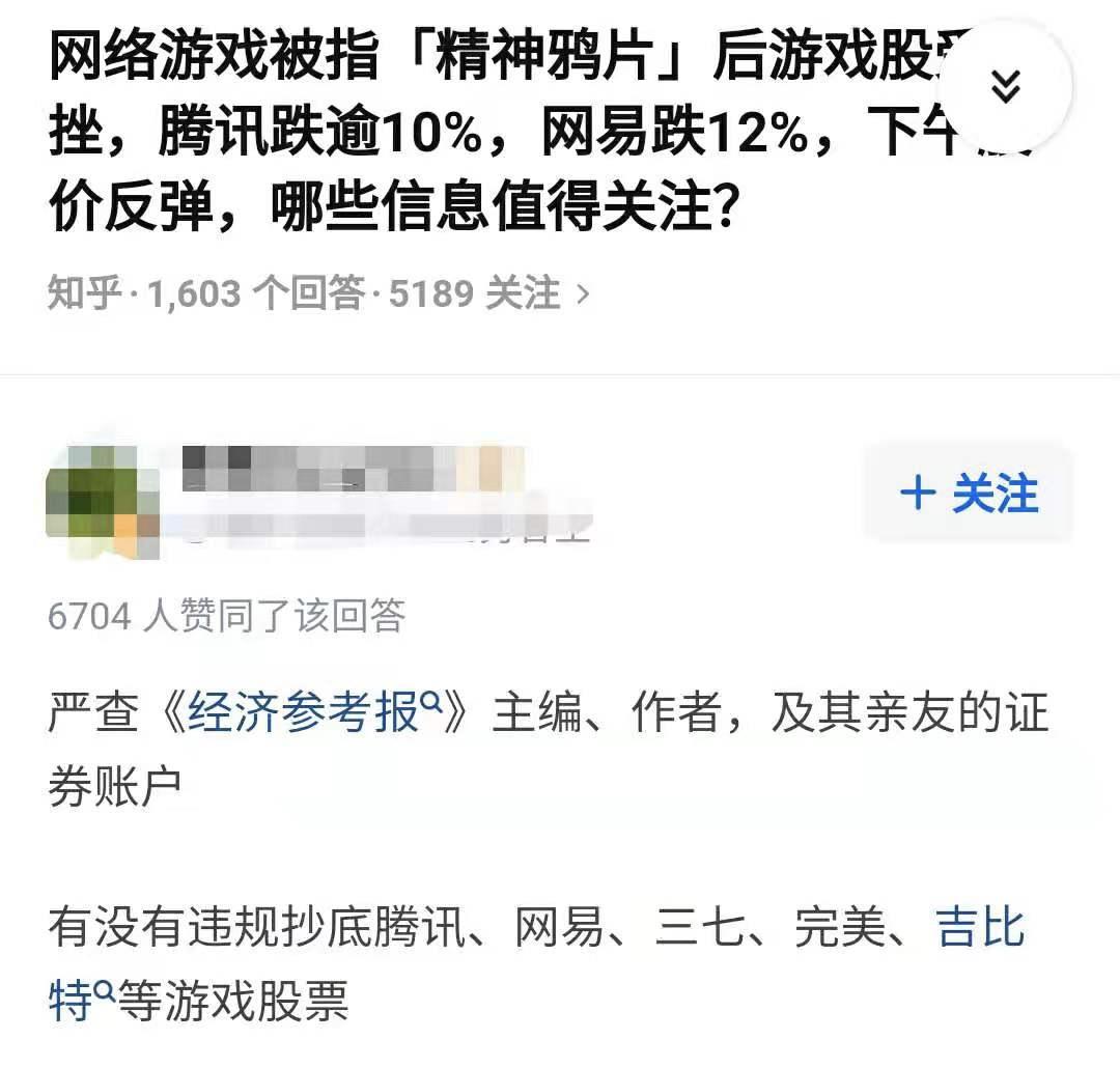 央媒点名王者荣耀精神鸦片,央媒点名王者荣耀网友反应