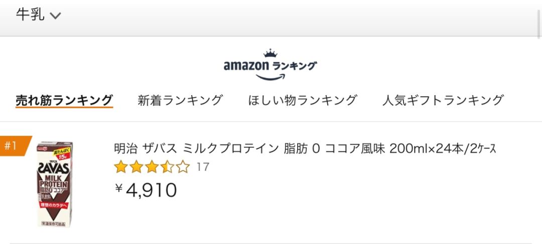 日本街头的冰镇饮料,日本最好喝的饮料