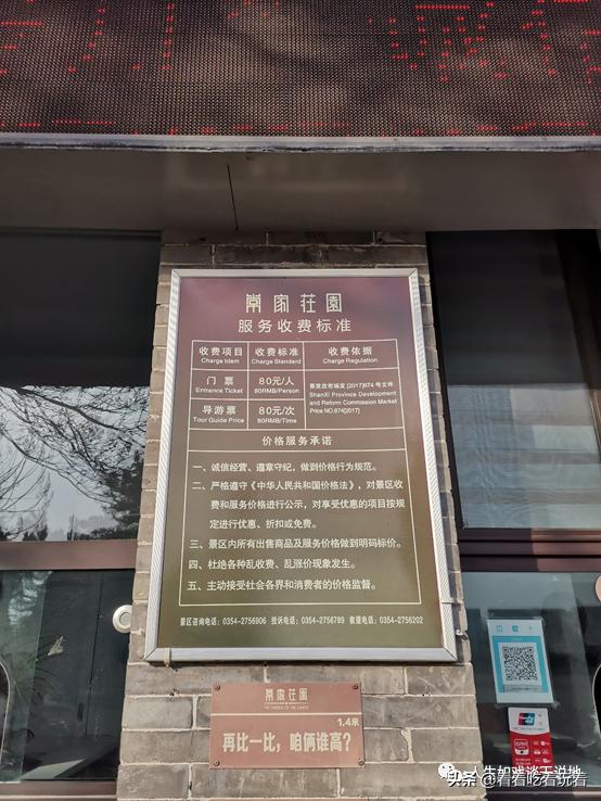 常家庄园游记,常家庄园游记视频