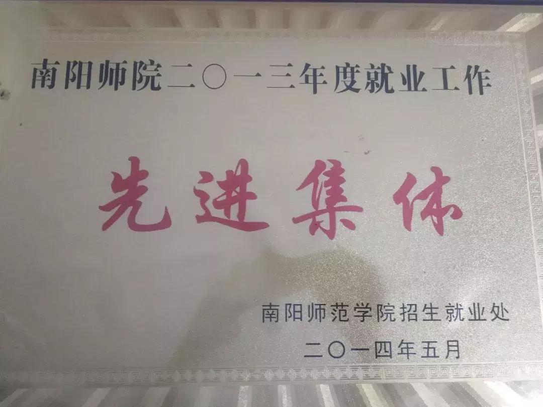 南阳师范学院物理与电子工程学院,南阳师范学院物理学院