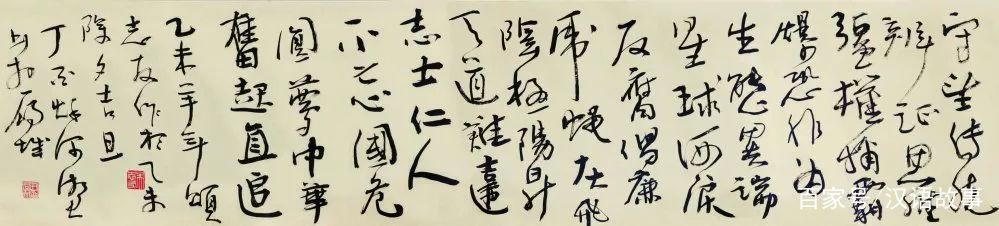 金石儒（中英双语）