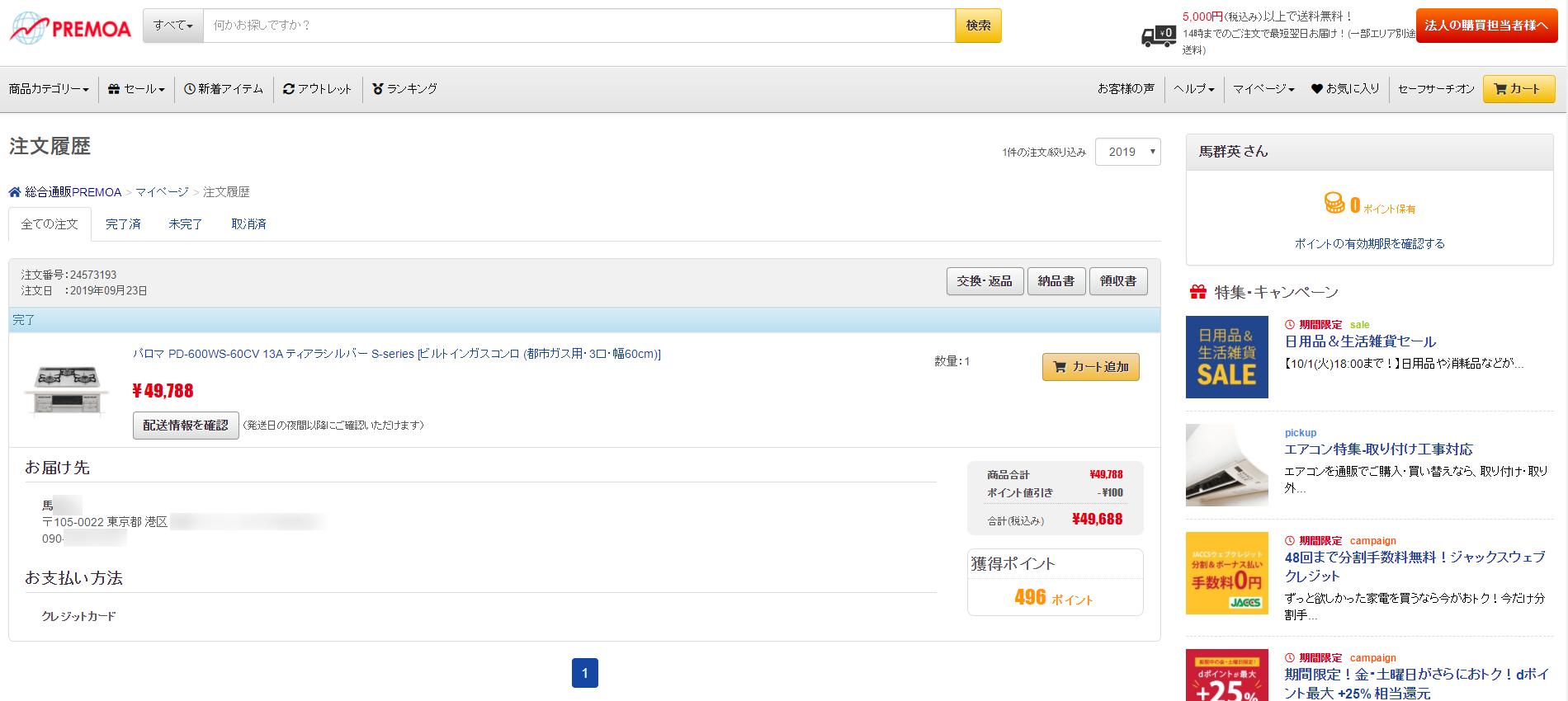 万字长文，知无不言——史上最详细日式燃气灶飞机人肉攻略