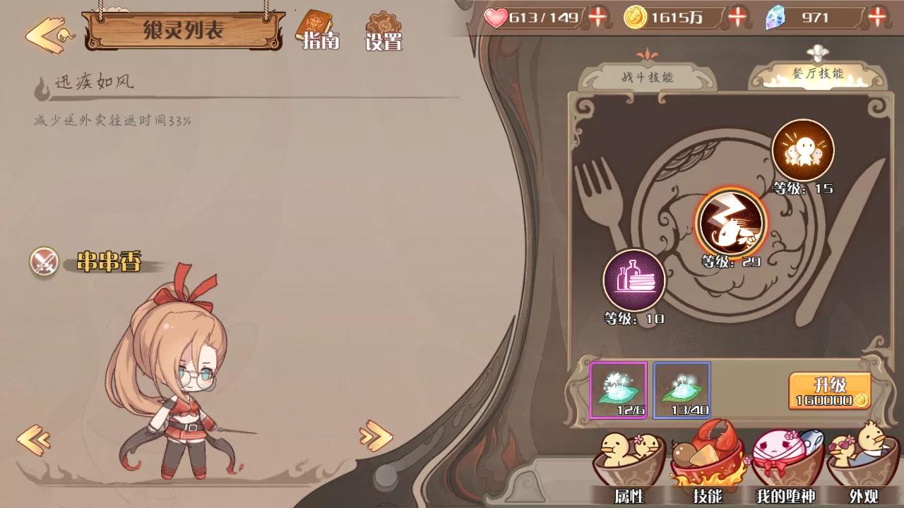 乙女游戏精髓,女性玩家占比多的游戏食之契约