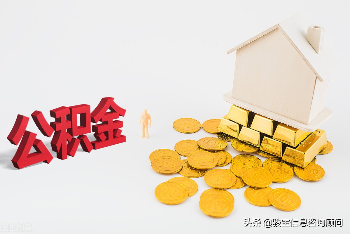 住房公积金提错卡了能退回来吗,操作失误多交了工资税怎么办