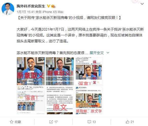 新冠病毒在茶水中能存活吗,茶水可以融化新冠病毒是真的吗