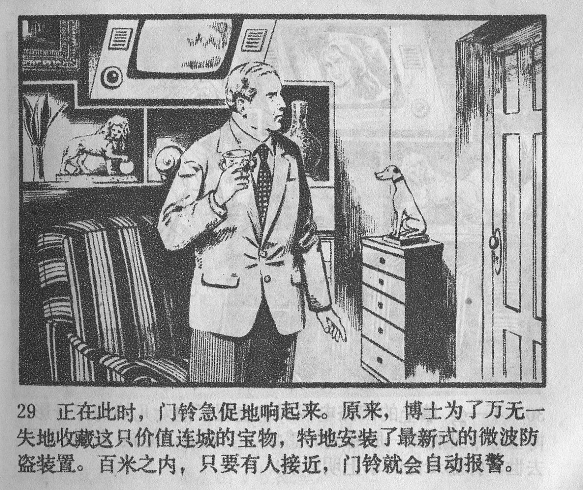 涔濋緳鏉紶濂囩粡鍏告晠浜嬭繛鐜敾,涓夌洍涔濋緳鏉繛鐜敾