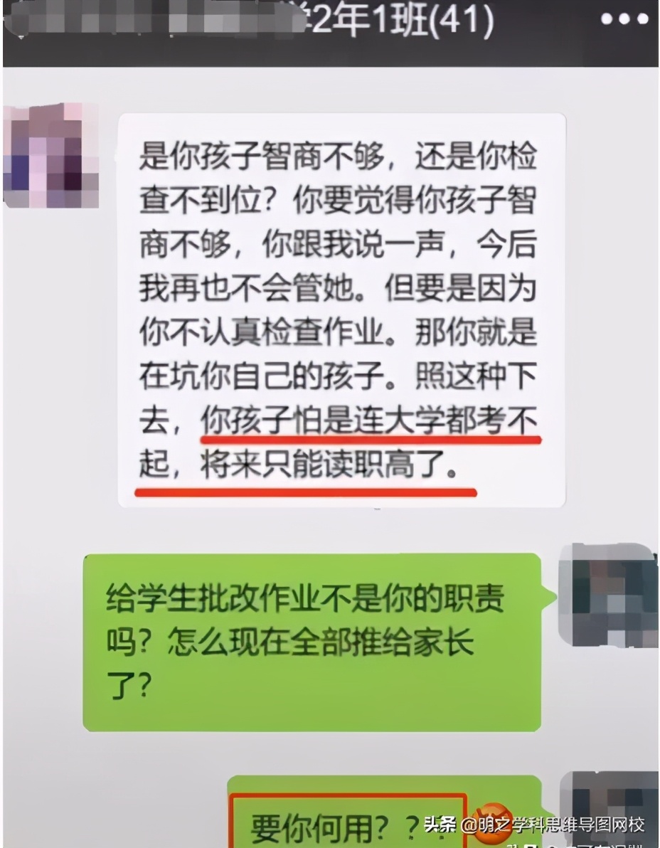 压垮成年人的只有家长群吗,压垮家长的三大难题