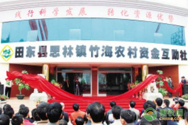 农村互助资金有利息吗,农村资金互助社靠谱吗