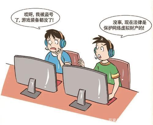 腾讯对于游戏账号的使用权规定,腾讯的游戏账号只有使用权