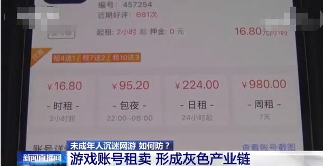 防沉迷有了之后学生变成什么样了,防沉迷系统真的是为了防小学生吗