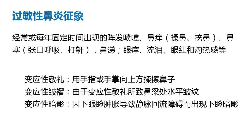 过敏儿童科普,专家聊儿童过敏