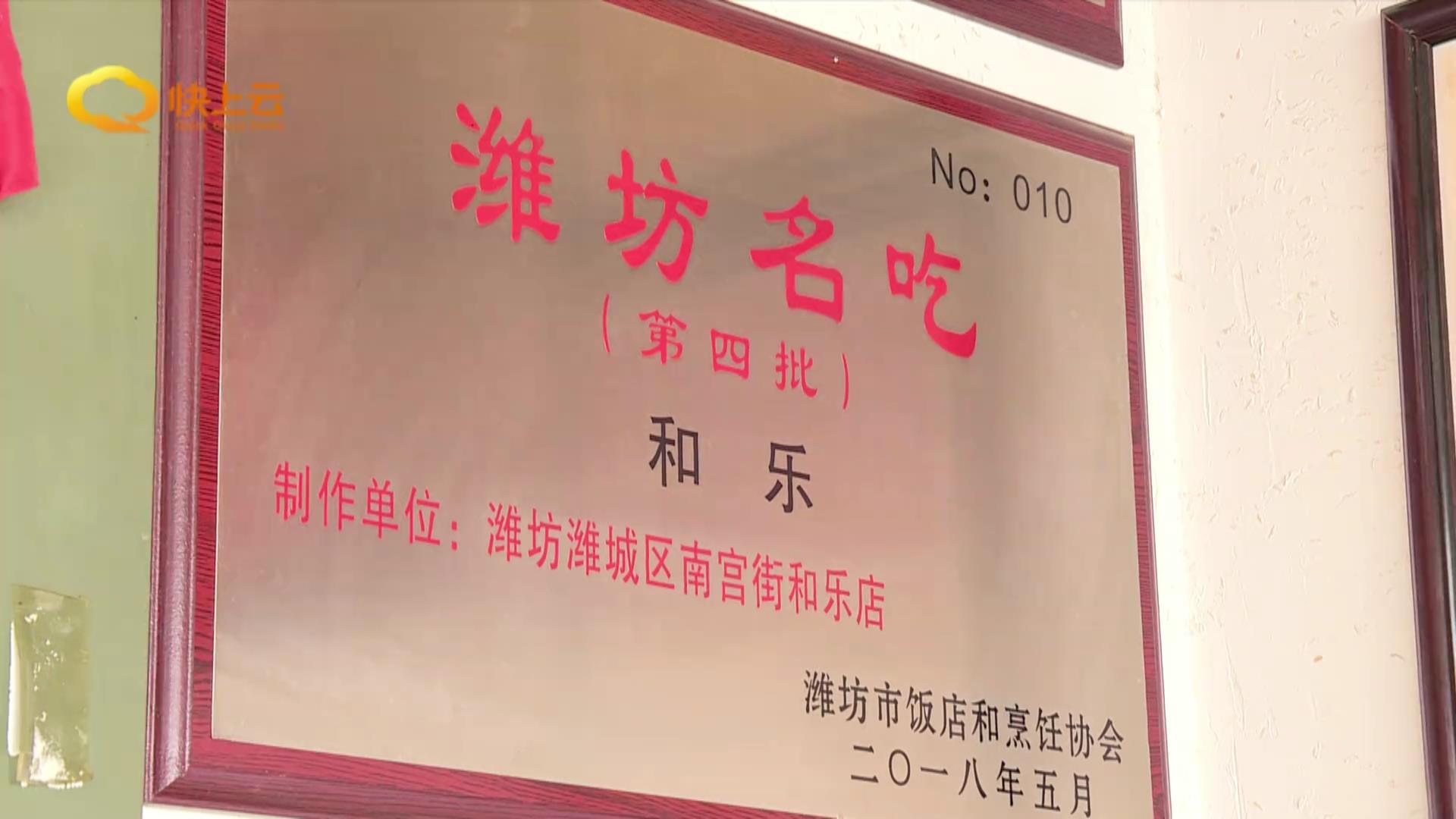 潍坊名小吃:舌尖上的潍坊记忆