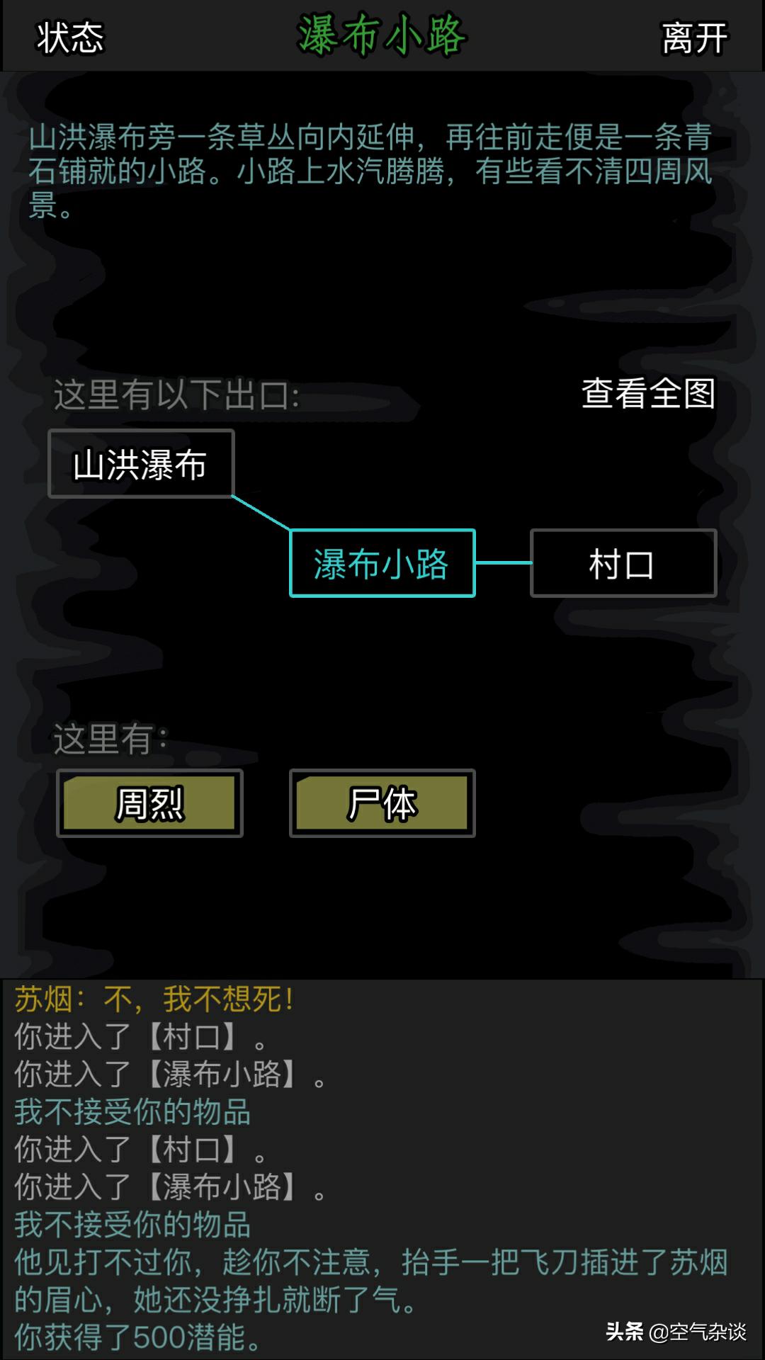 愤愤不平!放置江湖里这个剧情真的气人!