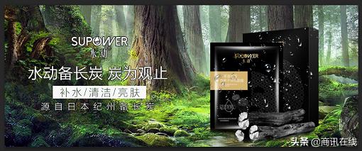 水动备长炭面膜持续市场扩容，渠道优势尽显