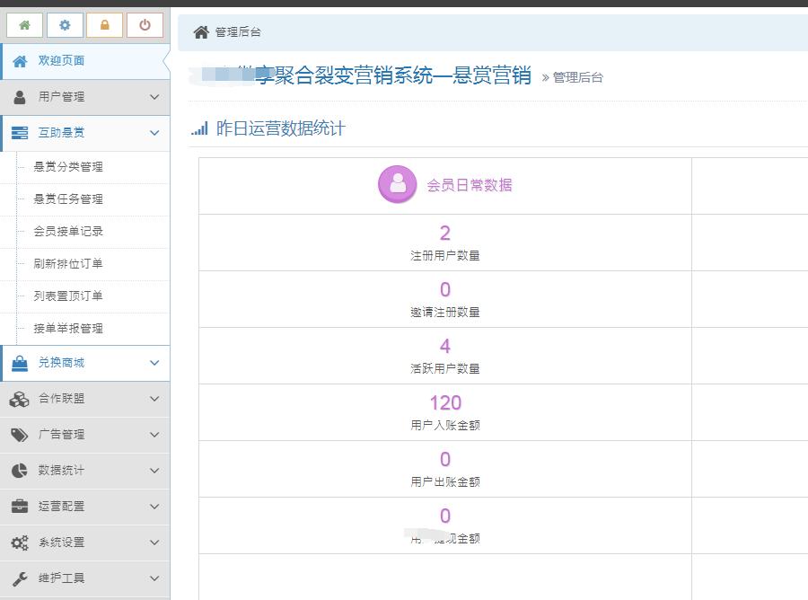 今年最新任务平台红利系统/悬赏威客积分墙系统接单小程序APP