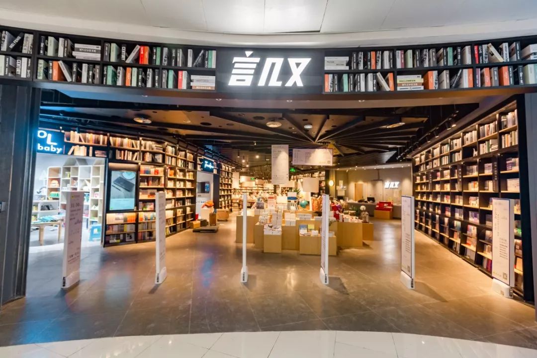 超有格调的书店,重庆最好的书店排行榜