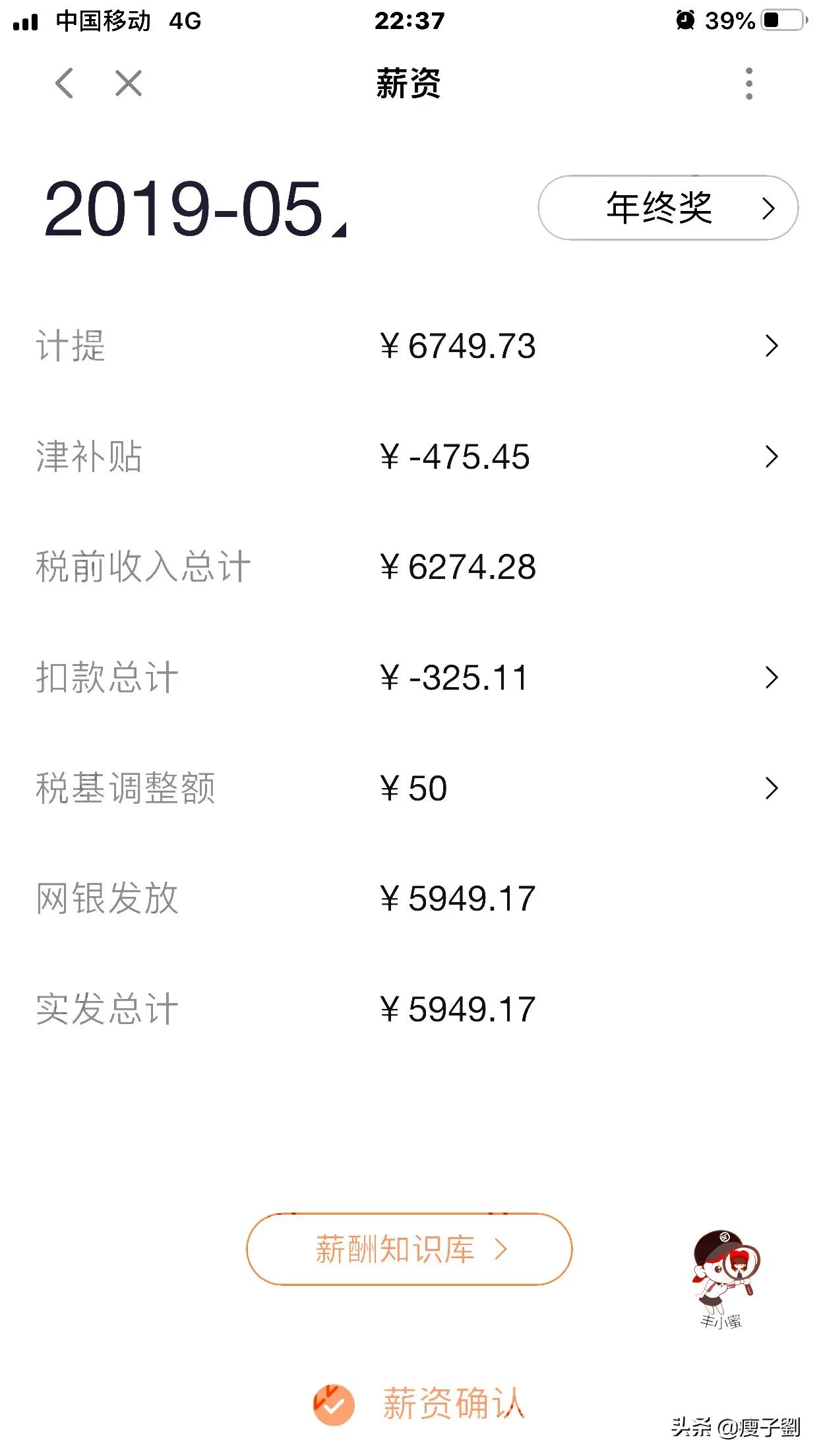 顺丰和三通一达哪个工资高,邮政和顺丰哪个工资高