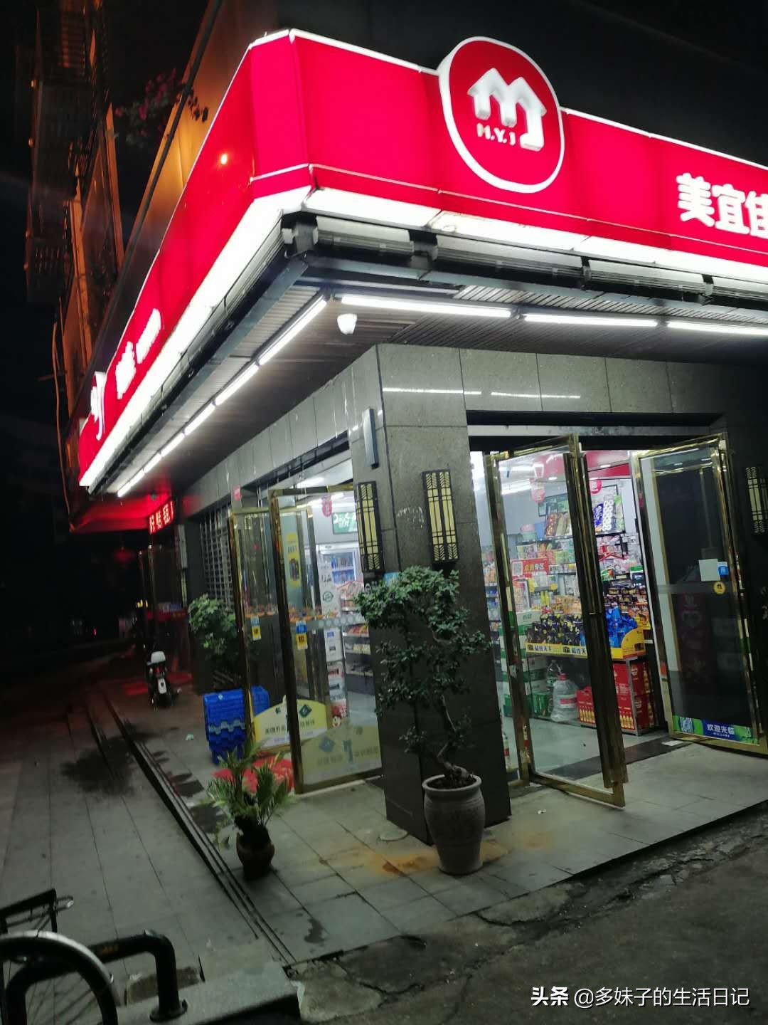 三四线城市加盟美宜佳便利店靠谱吗,冷水滩便利店哪家最好