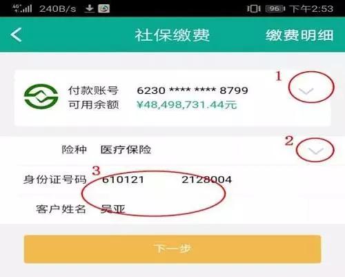 安康医保缴费年限最新规定,医保干货等着你