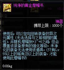 dnf如何增幅没有异界气息的装备,dnf装备强化增幅锻造改造的区别