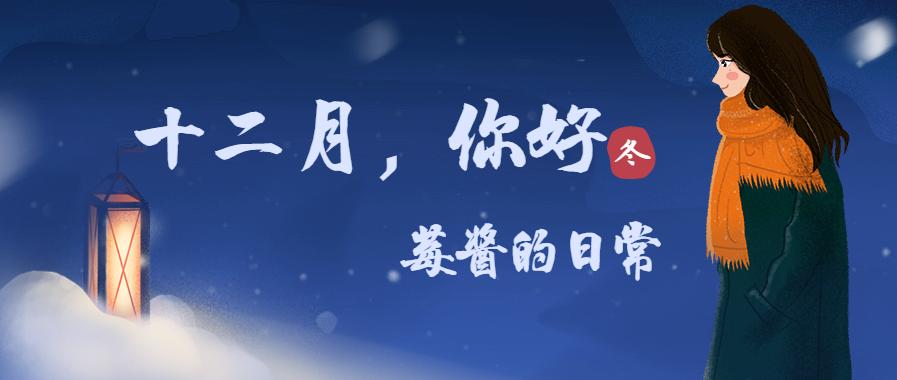 整整十一个月过去了，这是我在今年唯一领悟到的道理……
