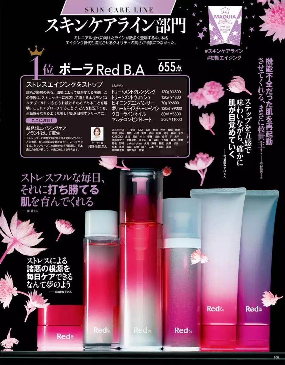 日本美妆推荐排行榜前十名,美妆产品日本推荐