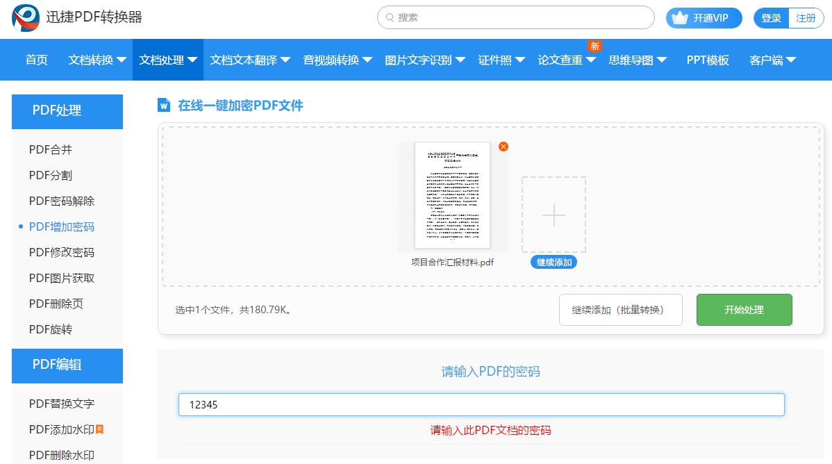 有什么网站能转换文件格式,哪些网站可以转换文件格式