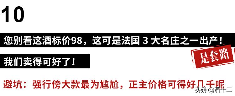 内行人知道的买酒避坑,购酒避坑指南