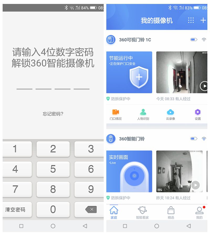 360水滴和夜视摄像头哪个好,360小水滴摄像头夜视效果