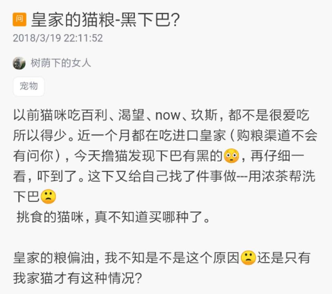 皇家猫粮有什么问题,关于皇家猫粮