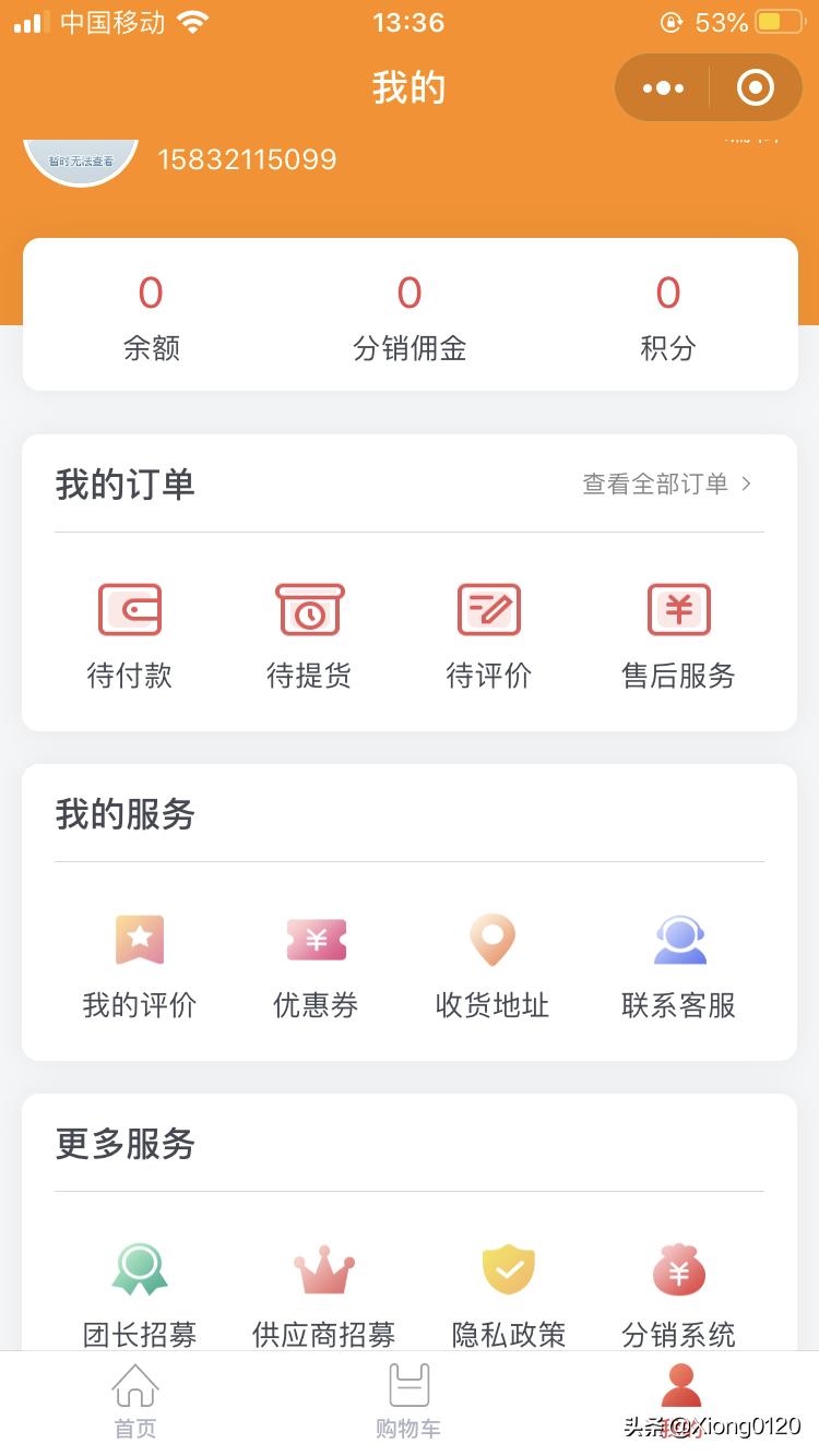 社区团购小程序制作地址在哪里,南京市社区团购小程序开发推荐