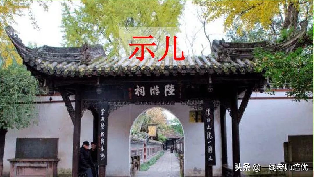 五年级第12课古诗三首复习内容,五年级上册第21课古诗词三首课件