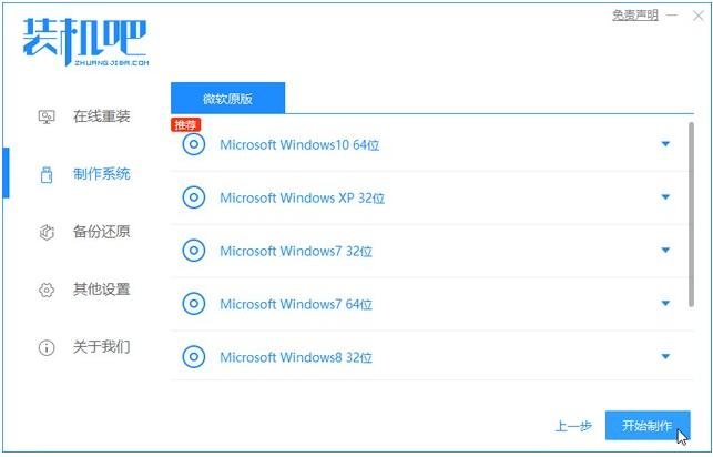 windows10u盘安装系统教程,大白菜windows10u盘安装教程