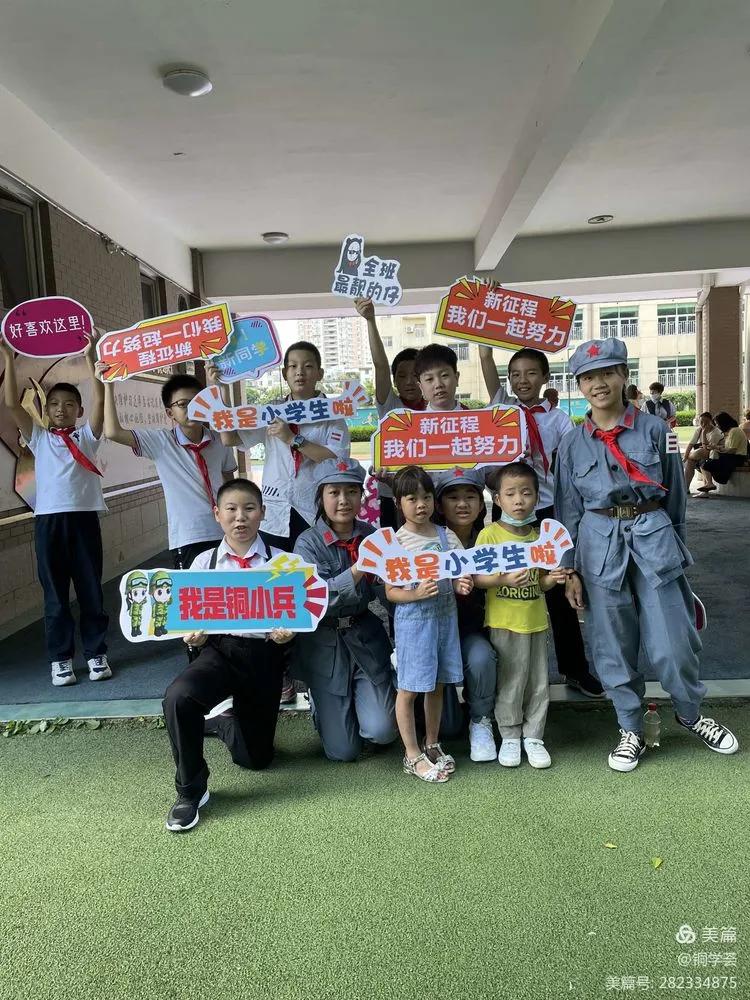 鼓楼第一中心小学开学仪式,鼓楼新学校