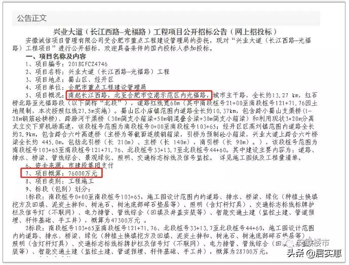 空港医院建设现状,空港新区建中心医院