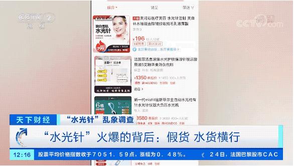 水光针的秘密这些美容针剂要当心,现在流行的水光针美容靠谱吗