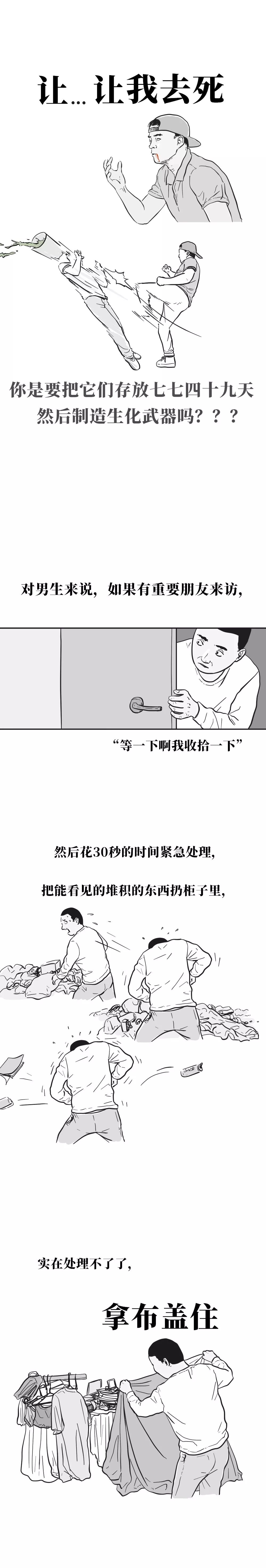 有个邋遢的室友是怎么一种体验,有一种邋遢室友