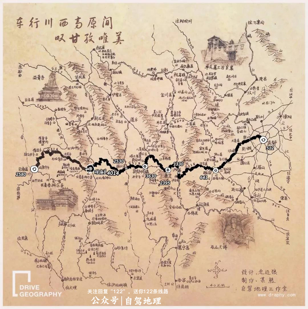 这座海拔4014.18米的县城，即将变身“世界高市”...|自驾地理