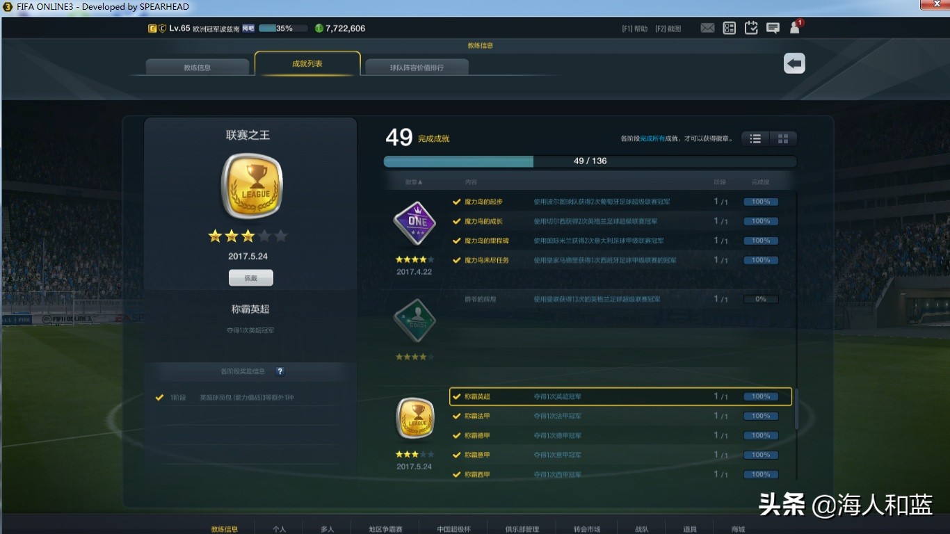 fifaonline3版本回忆,fifaonline3还能玩多久