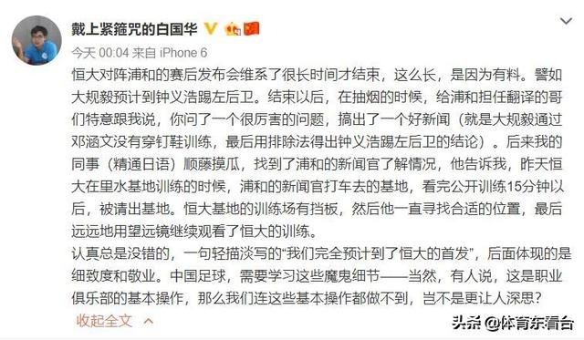 破案了！浦和挖出恒大防守漏洞，名记曝光日本人“变态”细节操作