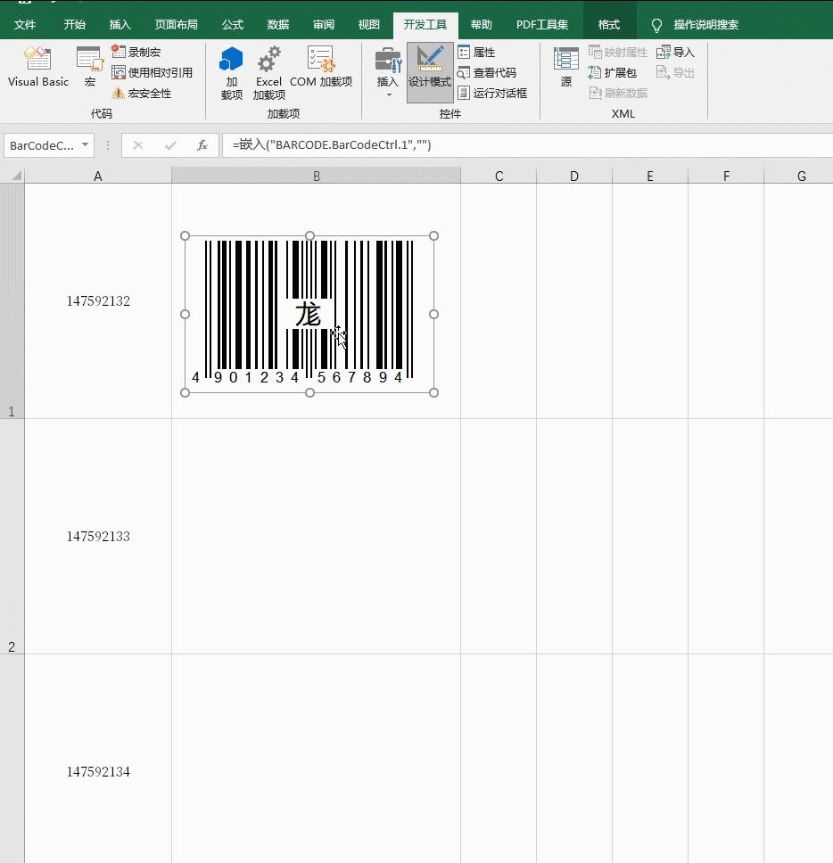 excel制作条形码怎么扫码识别出来,excel条形码制作二维码