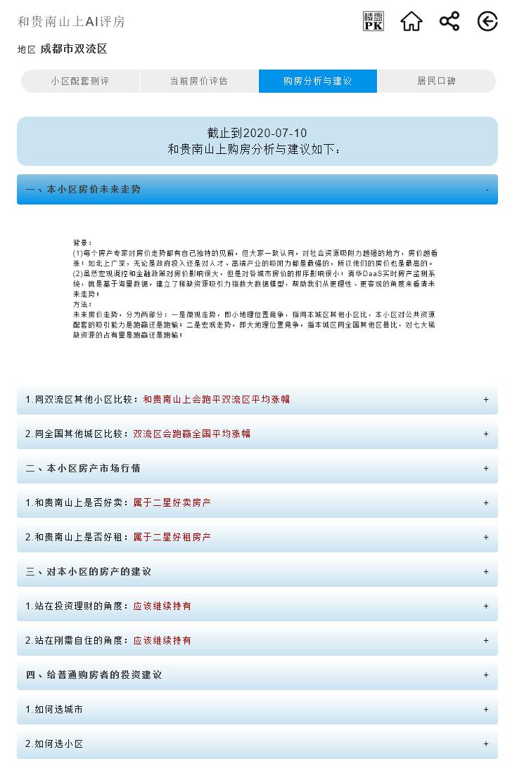 人工智能选哪家,人工智能买什么比较好