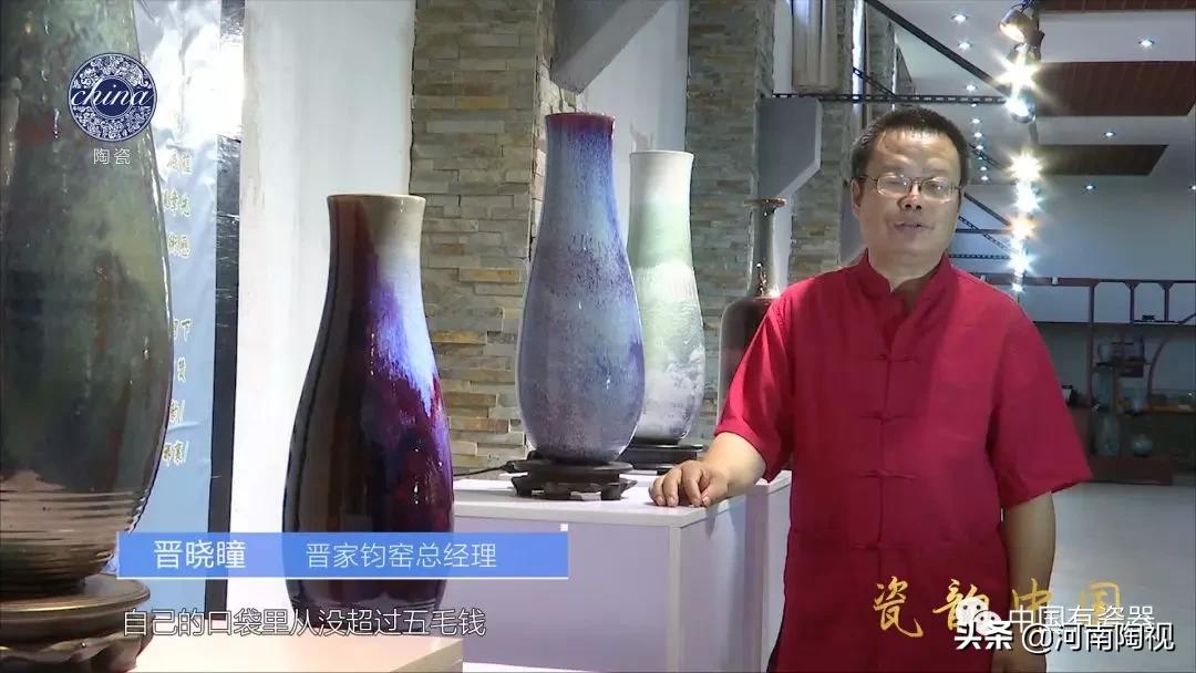 晋家钧瓷直播间,晋晓瞳钧瓷