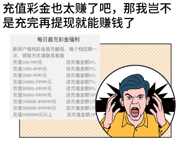 网警提醒自己赌博,网警提示警惕盯上男性的刷单诈骗