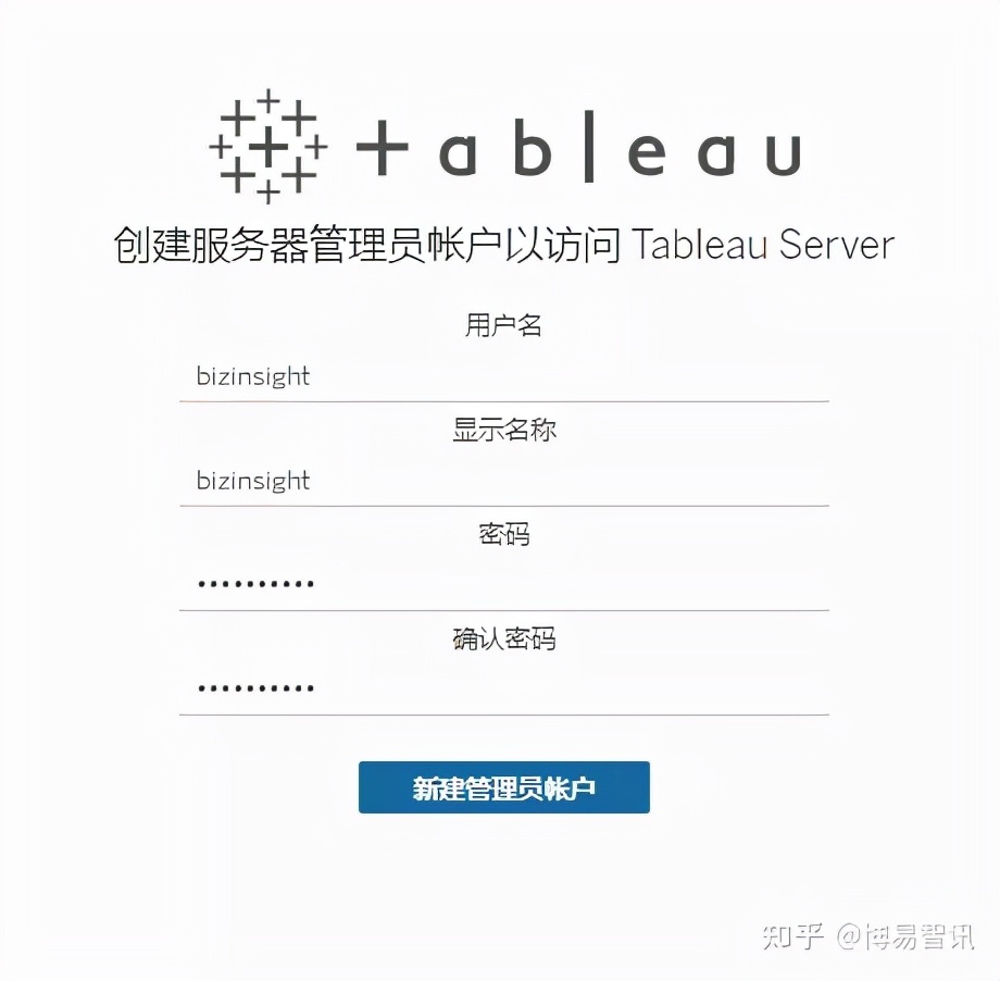 tableau2019.4安装教程,windows安装tableau