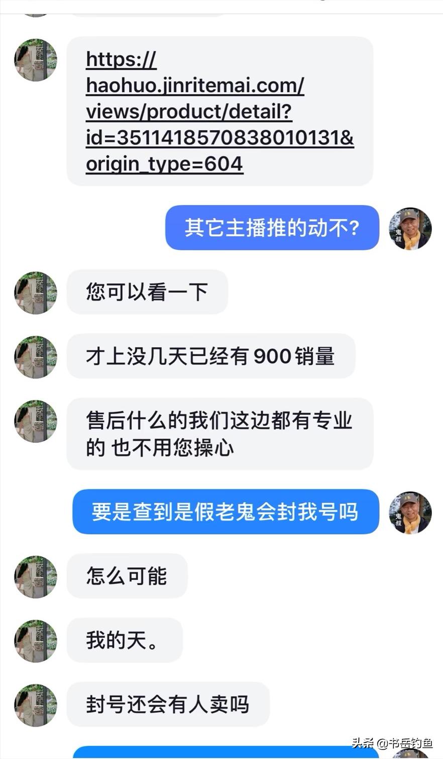 真老鬼遇上假老黑！看“制饵一哥”如何智斗假货商家！结尾笑了