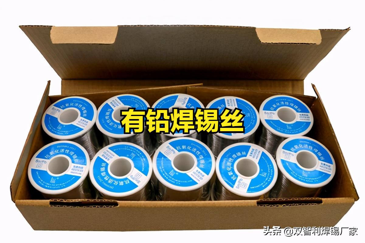 焊锡厂家直供,焊锡丝的选购方法和技巧