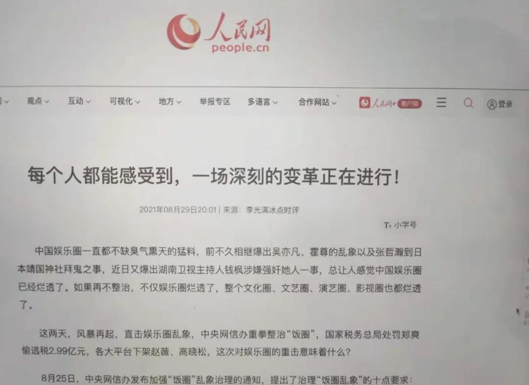 秦安:到底是谁在误导误判,胡总编批评“深刻的革命”,有三不该
