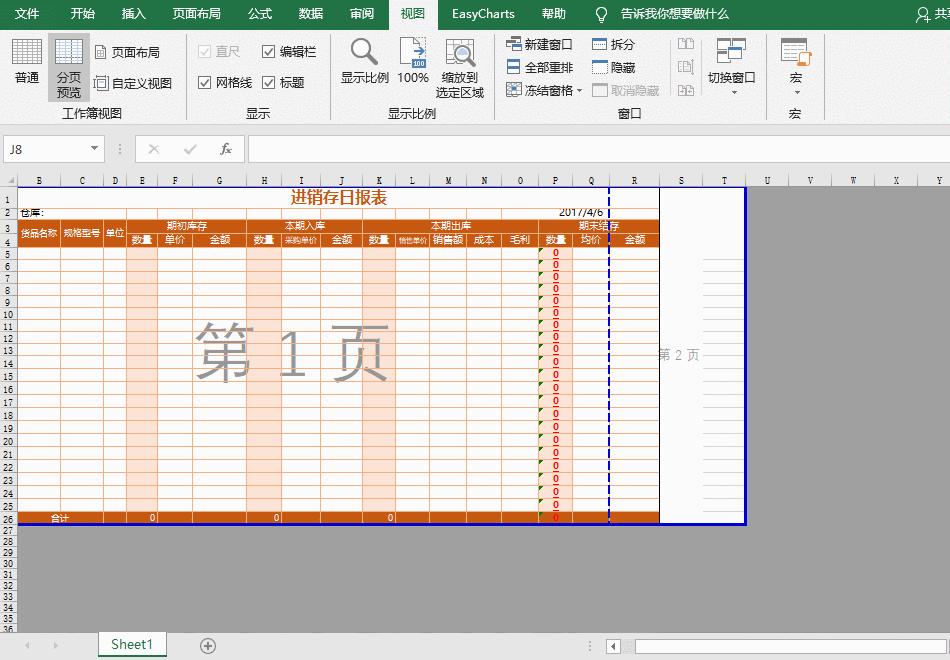 excel表格太大一张纸放不下怎么办,excel表格太大无法全部进入word咋办