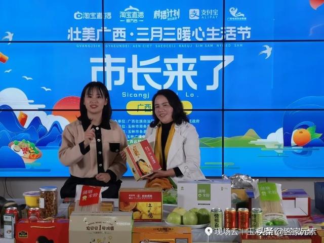 暖心生活节丨玉林市副市长带头,各县市区好货“淘淘”不绝